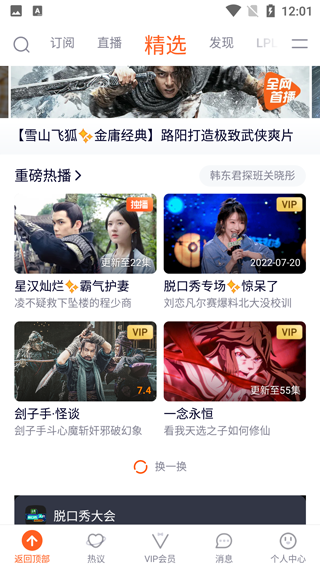 视频腾讯好还是爱奇艺好_腾讯视频_视频腾讯下载安装2015