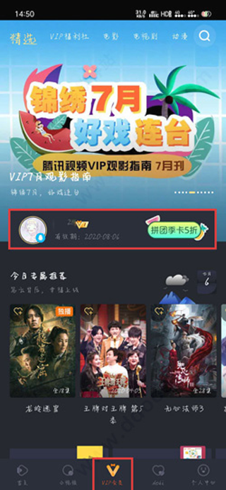 视频腾讯好还是爱奇艺好_腾讯视频_视频腾讯下载安装2015