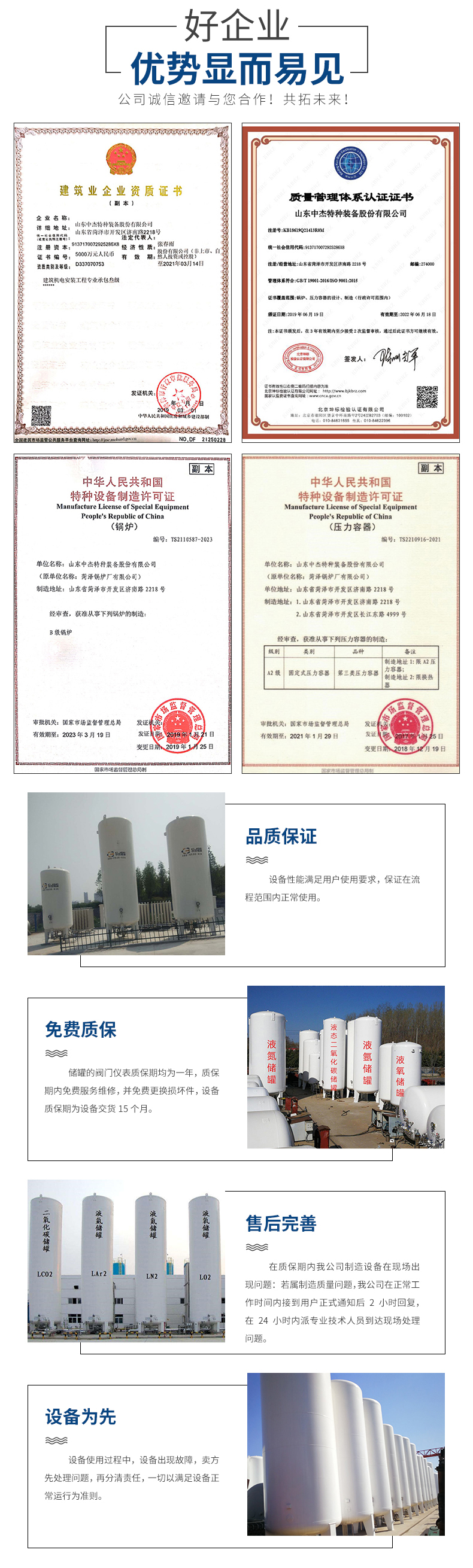 储罐规范液氮标准安全要求_液氮储罐安全规范标准_储罐规范液氮标准安全注意事项