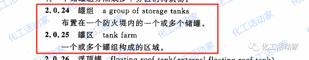 液氮储罐安全规范标准_储罐规范液氮标准安全注意事项_液氮储罐安全距离规范
