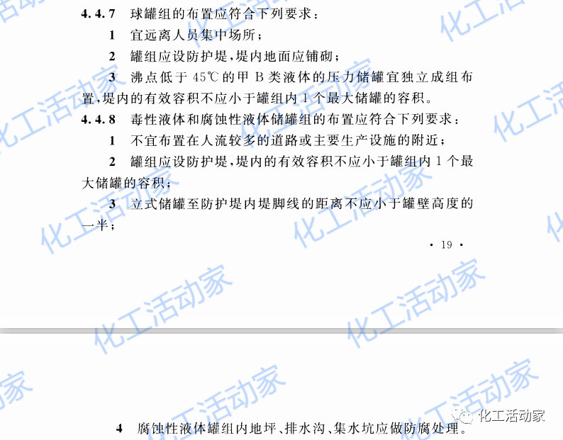 液氮储罐安全距离规范_液氮储罐安全规范标准_储罐规范液氮标准安全注意事项