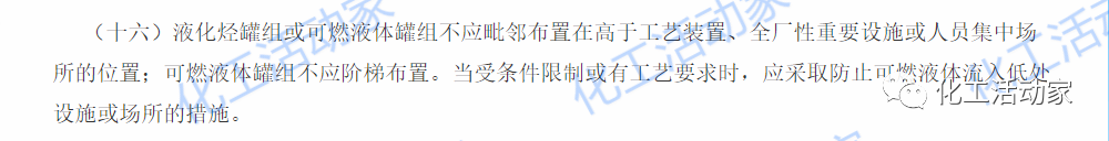 液氮储罐安全距离规范_储罐规范液氮标准安全注意事项_液氮储罐安全规范标准