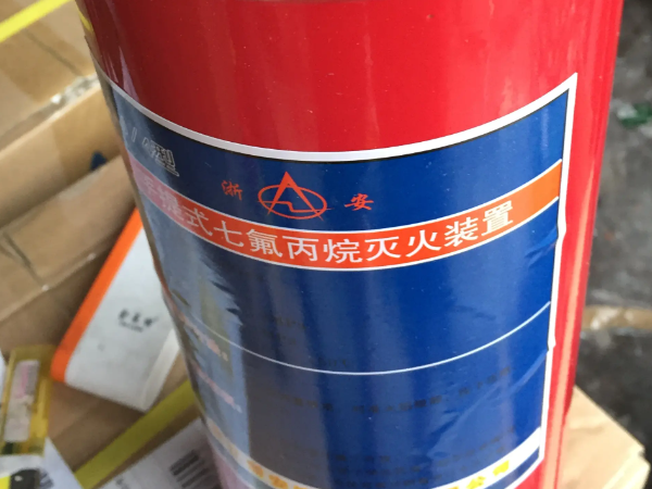 二氧化碳储罐作为灭火剂_二氧化碳灭火剂适用范围_二氧化碳灭火剂尤其适用于