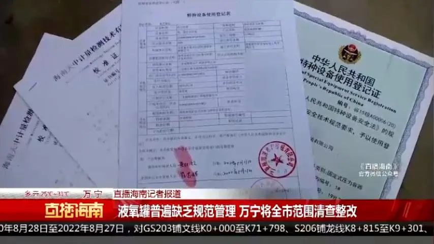 液氧罐_液氧罐_液氧罐