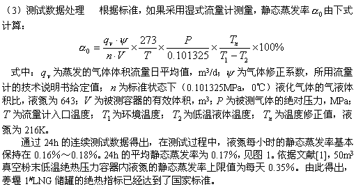 LNG储罐型号_储罐型号命名_储罐型号尺寸标准