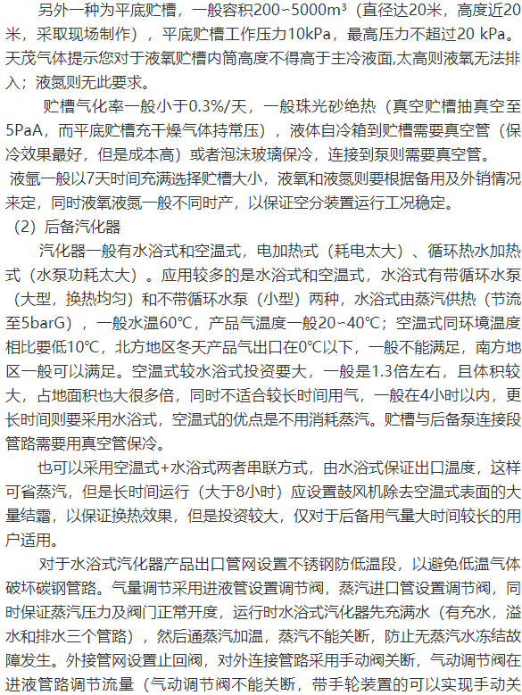 液氩储罐原理图_液氩储罐工作原理_生产液氩储罐厂家