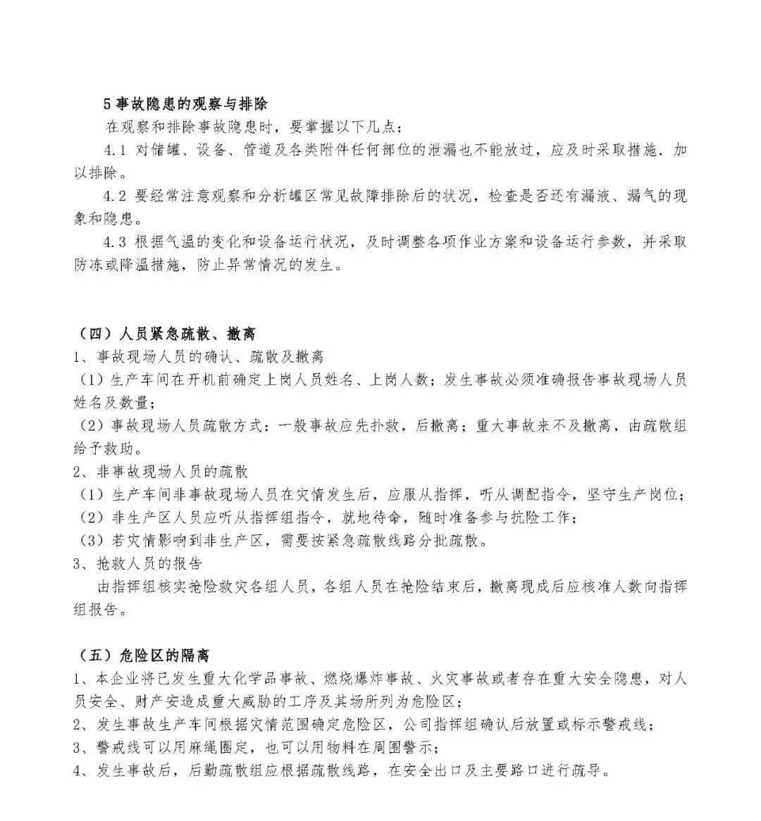 液氮储罐安全规范_附件储罐液氮安全措施_液氮储罐的安全附件